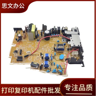 适用 惠普 HP1106电源板 HP1102电源板 P1108电源板电路板 高压板