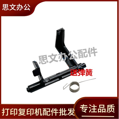 适用 奔图M7205FDN M7209FDW M7300FDN M7300FDW 纸盒 进纸传感器