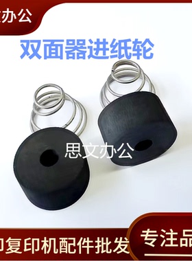 适用 奔图CP2250dn CP2200dwCM2200 CM2200 CM2270 双面器搓纸轮