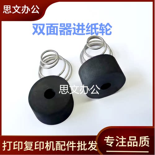 适用 奔图CP2250dn CP2200dwCM2200 CM2200 CM2270 双面器搓纸轮