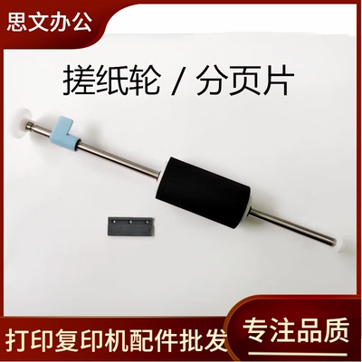 适用 虹光AW1260 AH245 AT360 AT320A AI80 AW2000 搓纸轮 分页器