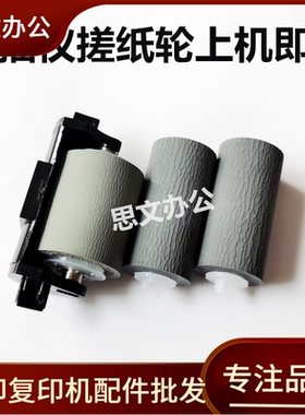 适用 中晶 Di6250 6230S 6260S 6245S Di6235S 6240S扫描仪搓纸轮