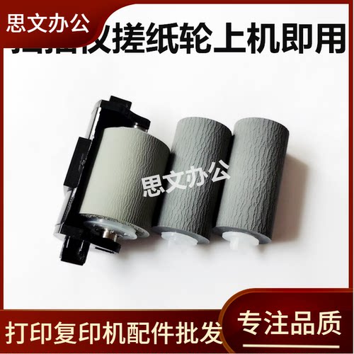 适用 中晶 Di6250 6230S 6260S 6245S Di6235S 6240S扫描仪搓纸轮