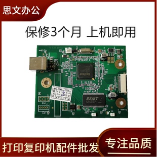 适合 惠普 HP1020主板 HP1020PLUS主板 HP1018主板 接口板 USB板