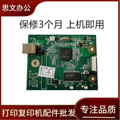 适合 惠普 HP1020主板 HP1020PLUS主板 HP1018主板 接口板 USB板