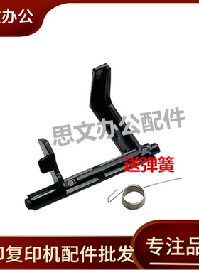 适用 奔图M6870FDW M6860FDW M6863FDN P3060DW 进纸传感器 弹簧
