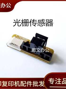 适用Epson爱普生L3110 L3115 L3116 L3117 L3118编码盘光栅传感器