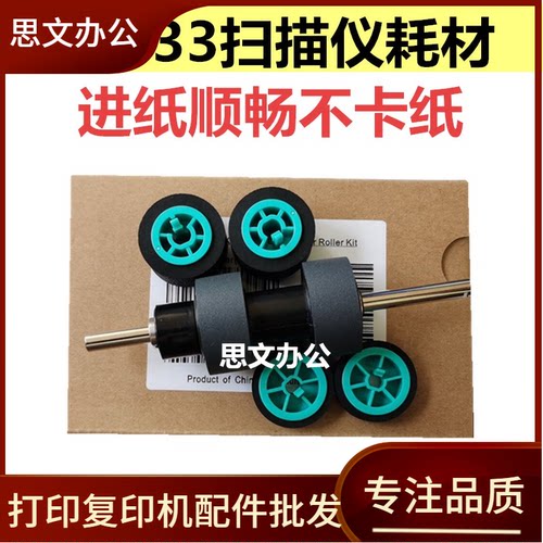 适用 松下KV-S4085搓纸轮 KV-S4065CL CW SS033耗材 扫描仪搓纸轮