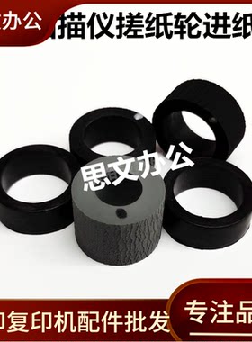 适用 松下KV-S5058搓纸轮 S5078Y-CN SL8085-C+扫描仪进纸轮套件