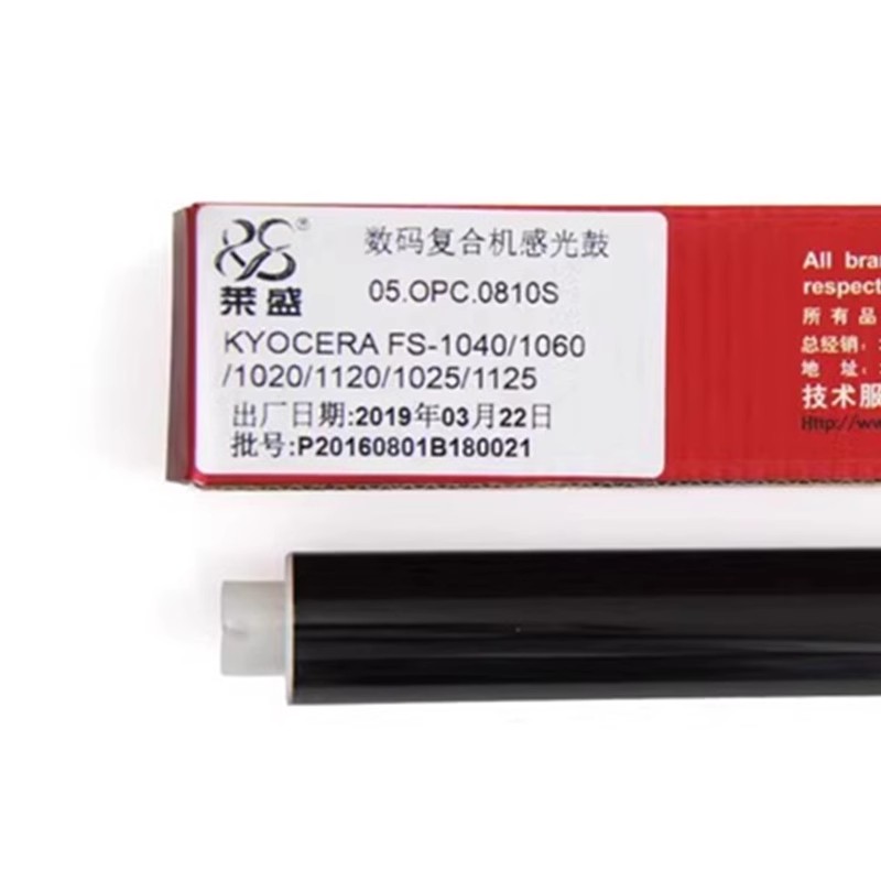 适用 京瓷1020 FS-1040 1060dn 1020 1120 1025 1125mfp感光鼓芯