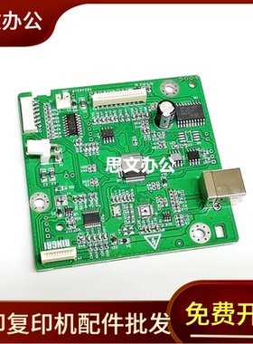 适用 惠普 HP126主板 接口板 HP126A主板 126A接口板 USB打印板