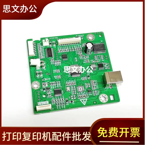 适用 惠普 HP126主板 接口板 HP126A主板 126A接口板 USB打印板
