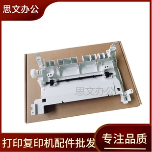 惠普HP 203DW 适用原装 227 267双面导纸器 M227FDW双面器 佳能266