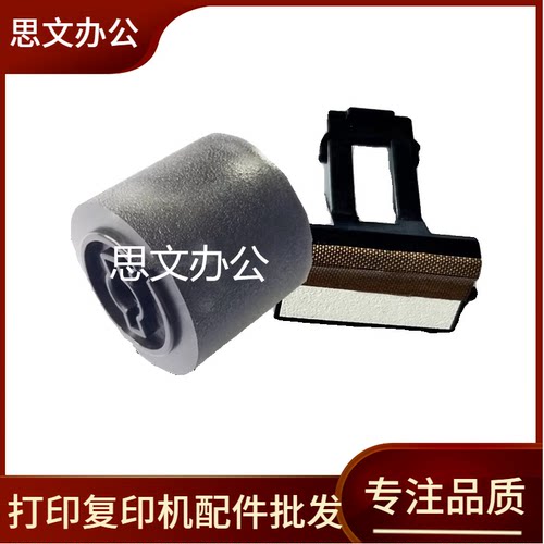 适用美能达205i搓纸轮 215i 225i 226i 246i 266i 306i纸盒进纸轮