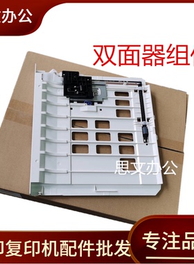 适用 奔图 P3300DN 3300DW 3301DN 3305DN 双面器搓纸轮 双面单元