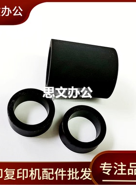 适用 松下KV-S1025C KV-S1045C扫描仪搓纸轮SS030 SS035搓纸轮皮