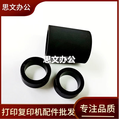 适用 松下KV-S1025C KV-S1045C扫描仪搓纸轮SS030 SS035搓纸轮皮