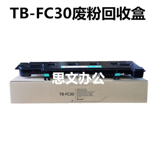 适用东芝TB-FC30C废粉盒2000AC 2010AC 2500AC 2510AC废墨收集器
