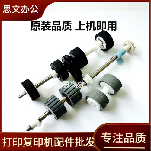适用LANXUM 立思辰 G4060F+ G4040F扫描搓纸轮组件进纸轮分页滚筒