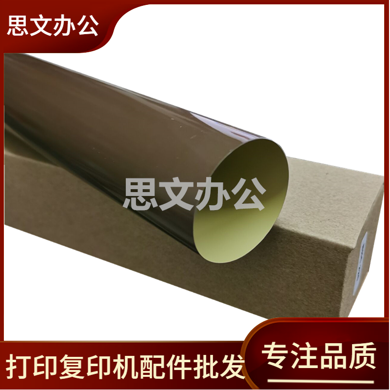 震旦ADC225 C265 C227 C287 定影膜 震旦C225 265 227 287加热膜