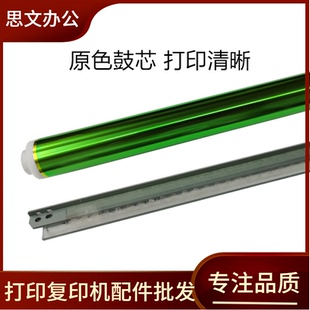 适用东芝ODFC30鼓芯2010AC 2050 2550 2051 2551 3005 4515AC硒鼓