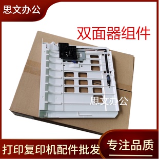 7100 7105 7106DN 适用 双面单元 M7165 7100DW双面器搓纸轮 奔图