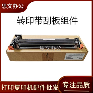 M552 554 577 适用 681 578 682转印清洁组件 惠普553转印刮板