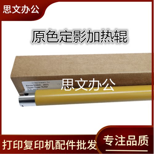 适用 富士施乐Apeos2150n定影上辊 S2350nda S2110nda 2011加热辊