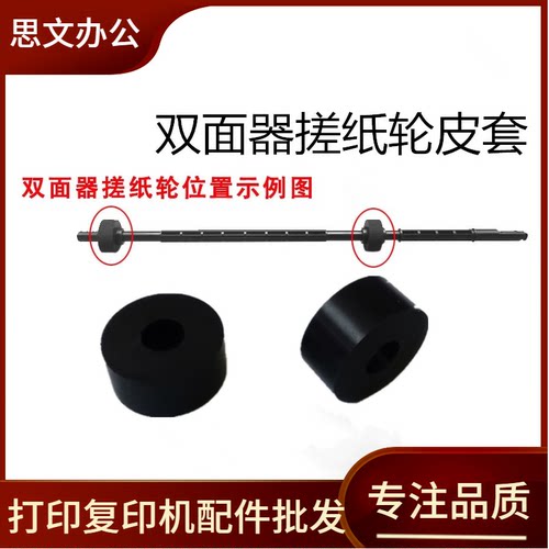 适用 惠普M201DW M202DWD M225DN M226DN M227DW 双面器搓纸轮 套