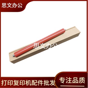 联想LJ1680 适用 1866定影压力辊橡胶辊 1865 M7105下辊 三星1861