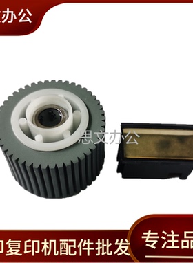 适用 理光DX3344C 3442C 3443C 3440C 搓纸轮进纸轮 分页器搓纸垫