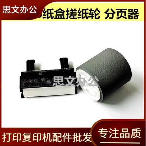 适用 东芝2822AF 2822AM 2823AM 2829A纸盒进纸轮 搓纸轮 分页器
