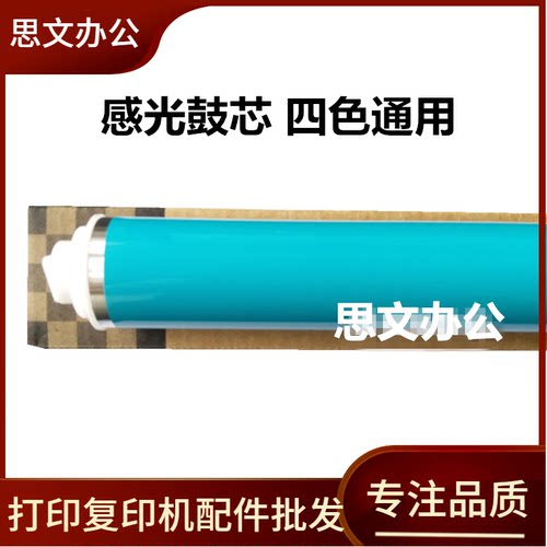 适用 佳能C3320 C3325 C3330 C3520 C3525 C3530 C3020 NPG67鼓芯
