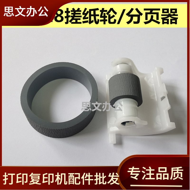 适用EPSON 爱普生L4168 4167 4158 L4168 5190 5198搓纸轮 分页轮