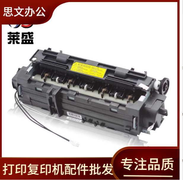莱盛适合全新 三星4521HS加热组件三星4321NS 4021S 4650定影组件