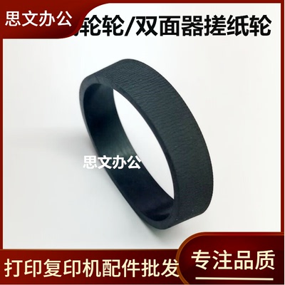 适用 爱普生WF-6093 6593 6590 C8690A 8593 8090 8093双面搓纸轮