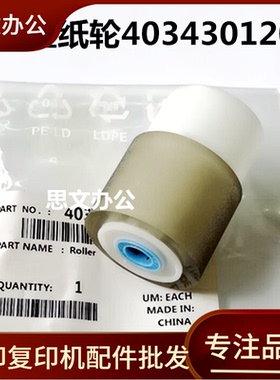 适用 柯美 柯尼卡美能达BH226i 246i 266i 306i 7228i纸盒搓纸轮