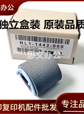 适用 HP132搓纸轮 惠普HP M104A m106 M132a M134a m203dw 进纸轮