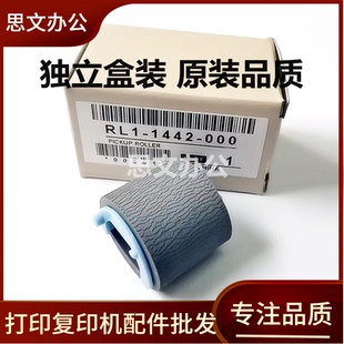 M104A m106 M132a 适用 m203dw 惠普HP M134a 进纸轮 HP132搓纸轮