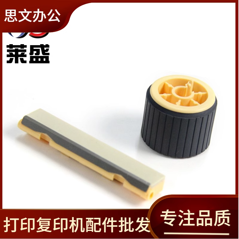 莱盛适用富士施乐FUJI Apeos 2150n纸盒搓纸轮 施乐2350nda分页器