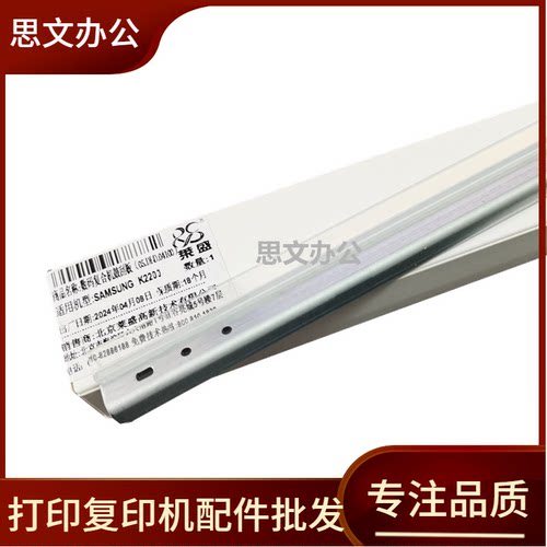 莱盛适用 惠普HP 57A刮板M433a M436dn M437DN M439DNA鼓芯刮板