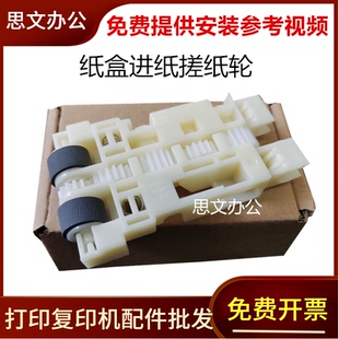 爱普生M1108 M1178 M1128 M1129 M2118纸盒搓纸轮进纸 M2148 适用