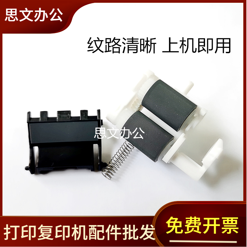 联想2206 1840 M2040 7206W 7256 F2081 M1851 2071H S1801搓纸轮