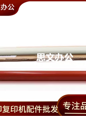 适用 震旦AD 209PW 228PW 229MNA ADDT-220 220E 定影上辊 下胶辊