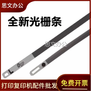 适用佳能IP8780 IX6780 6780 IX6880 TS6120 8180光栅 A3机光栅条