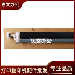 美能达B227 287 367转印辊柯美7528 7522震旦AD289S 369S转印组件