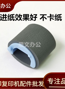 适用 HP M104a搓纸轮 m106 M132a M134a fn nw m203dw纸盒进纸轮