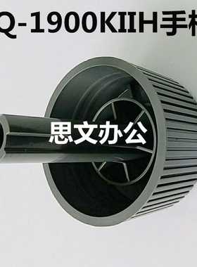 适用 爱普生 EPSON LQ-1900KIIH手柄 1900K2H手动进纸 把手 旋钮