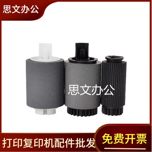 适用 佳能IR3225 3230 3235 3245 2535 2535i 2545纸盒搓纸进纸轮