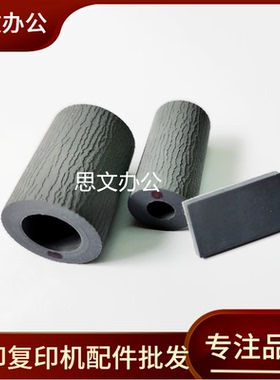 适用 虹光XP1228搓纸轮AVF121 AD120 Ai4125FS扫描仪进纸轮分页片